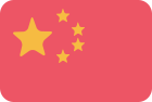 中国 (China)